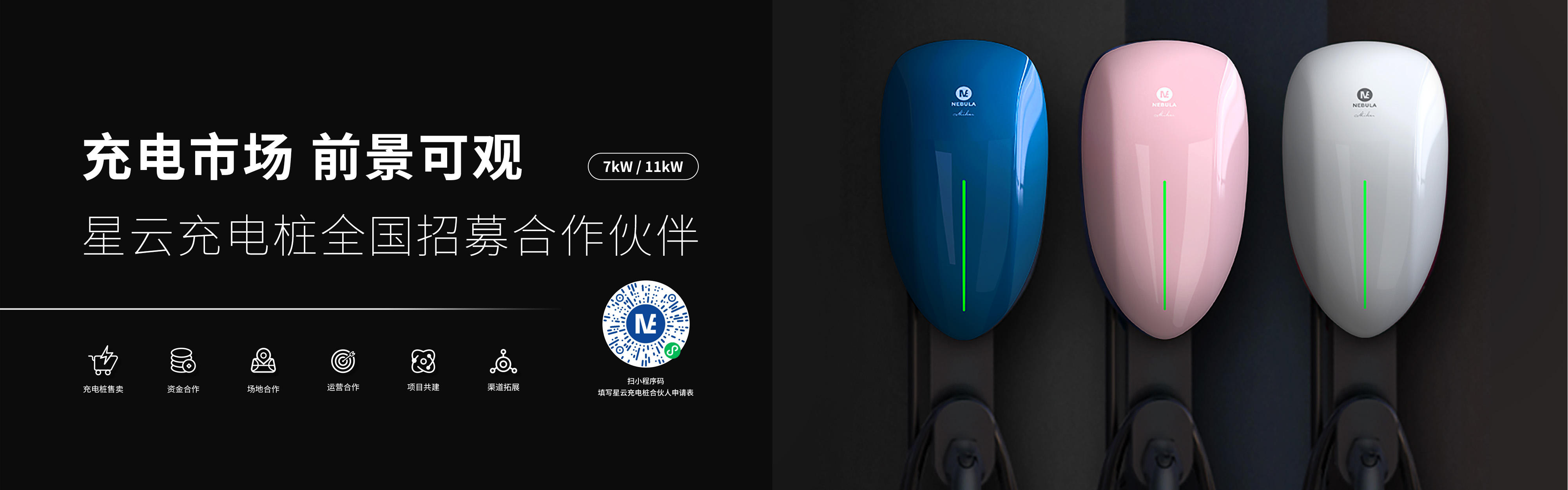 星云軟件官網Banner（無LOGO）